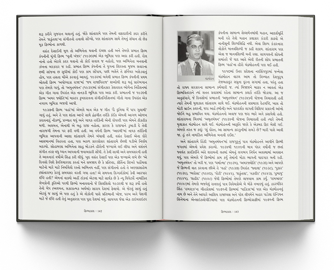 ફિલ્માકાશ (HB)